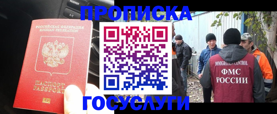 временная регистрация законно в Верхней Салде